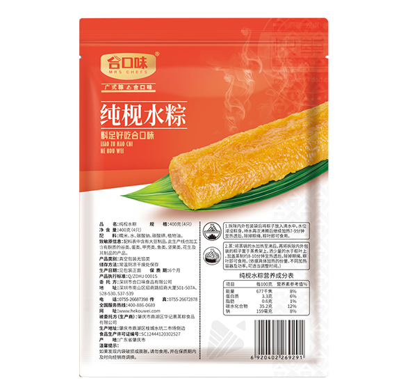 纯枧水粽400g-2